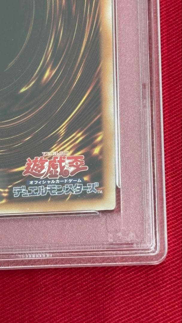 遊戯王 PSA10 ヴァレルエンドドラゴン 20th
