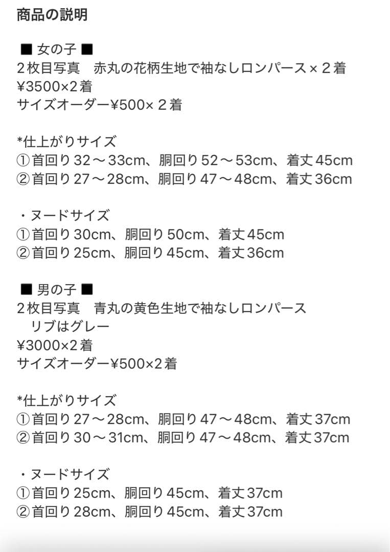 チコリページ　イタグレ服　ハンドメイド