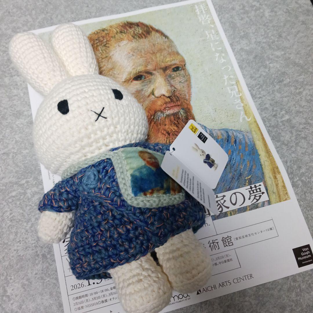 ゴッホ展　ミッフィー　あみぐるみ