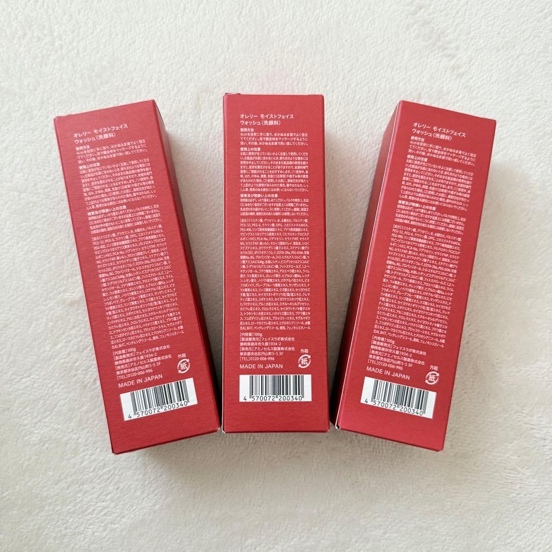 【新品】MEGUMI化粧品 オレリー　モイストフェイスウォッシュ　 ３本セット