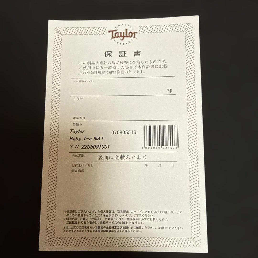 Baby Taylor-e ピックアップ搭載