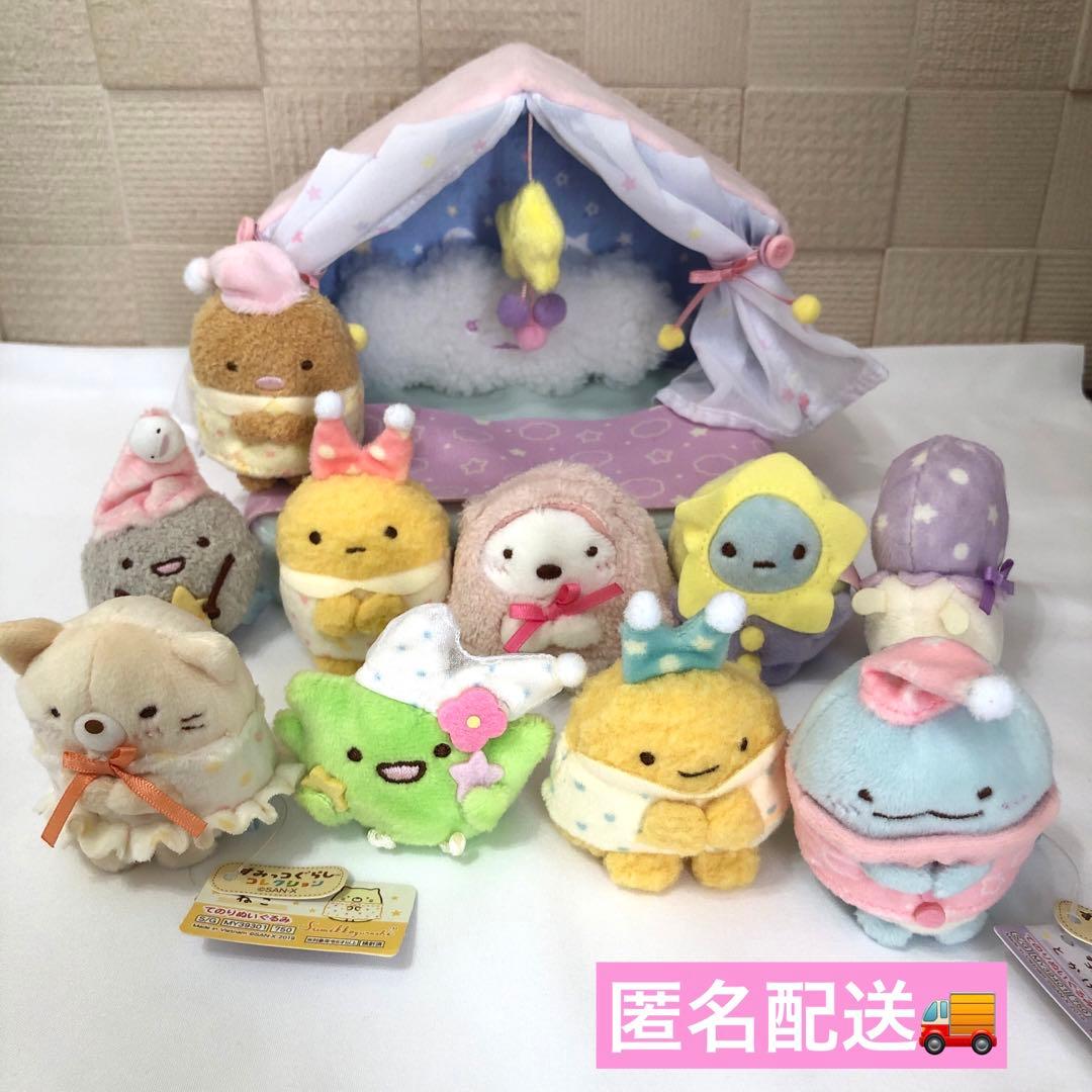 すみっコぐらし｜匿名｜てのり｜ぬいぐるみ｜2019｜いっしょにおとまり会｜美品