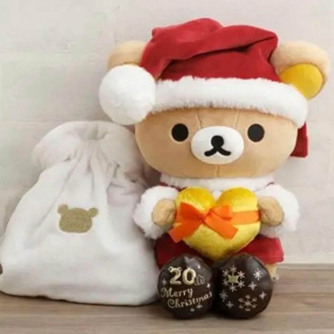 リラックマ　20周年 クリスマスぬいぐるみセット 受注