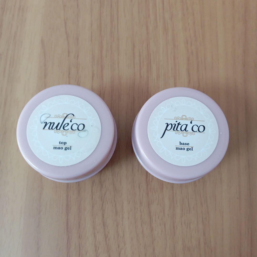 マオジェル　トップ＆ベースセット