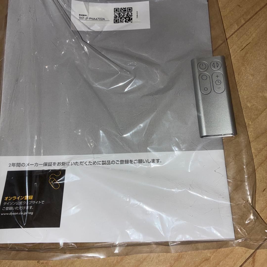 ほぼ新品！！　極美品 ダイソン Pure Cool 空気清浄機能 TP00