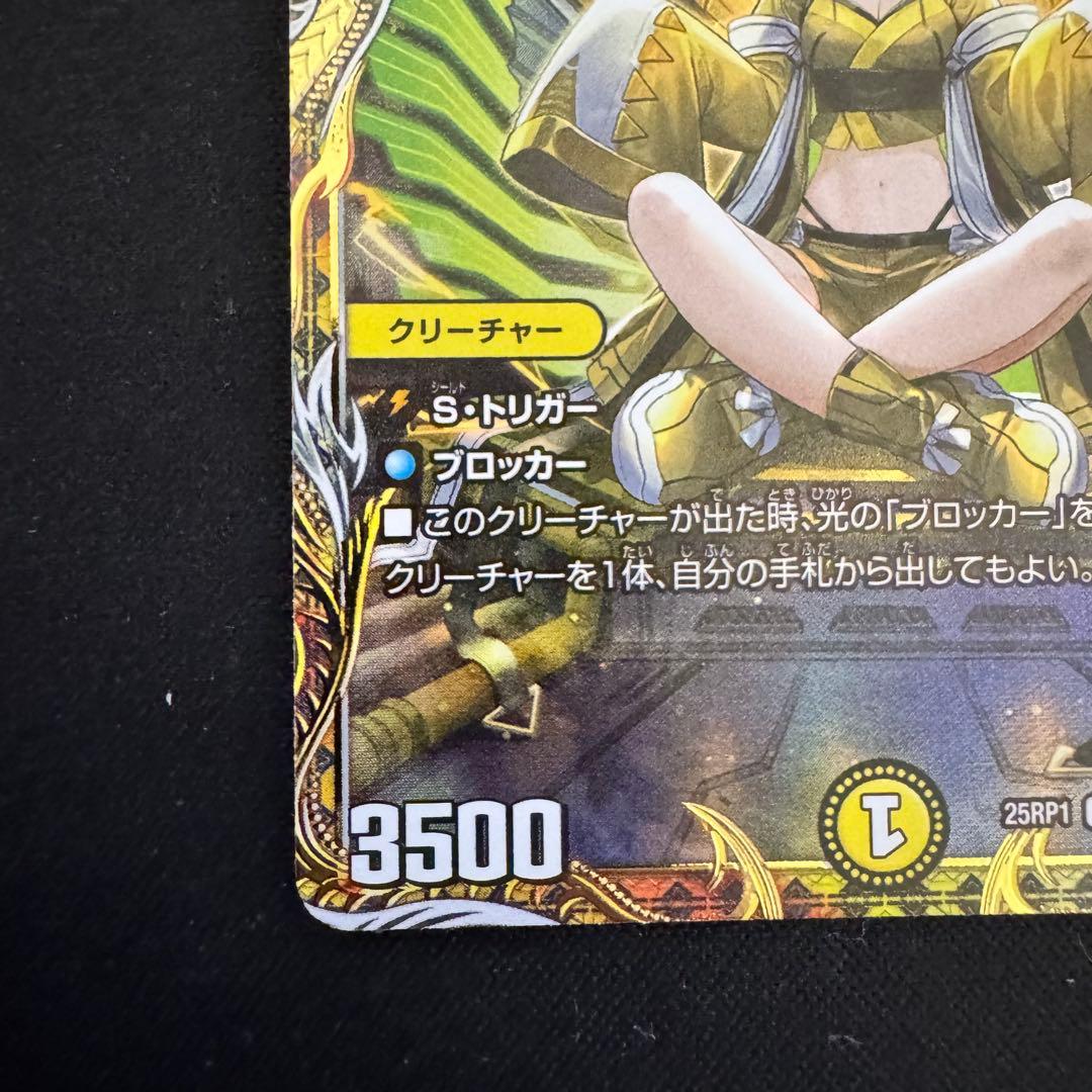 デュエルマスターズ 光開の精霊サイフォゲート 金トレジャー 2枚セット