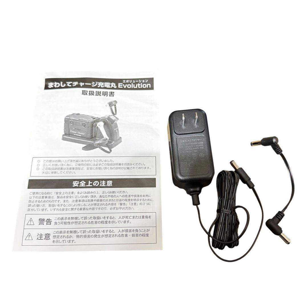 【まわしてチャージ充電丸】 Powered by You ポータブル発電機