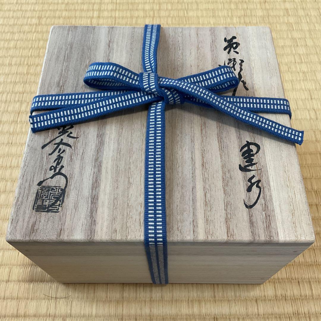 黄瀬戸 建水 加藤光右衞門 山十窯