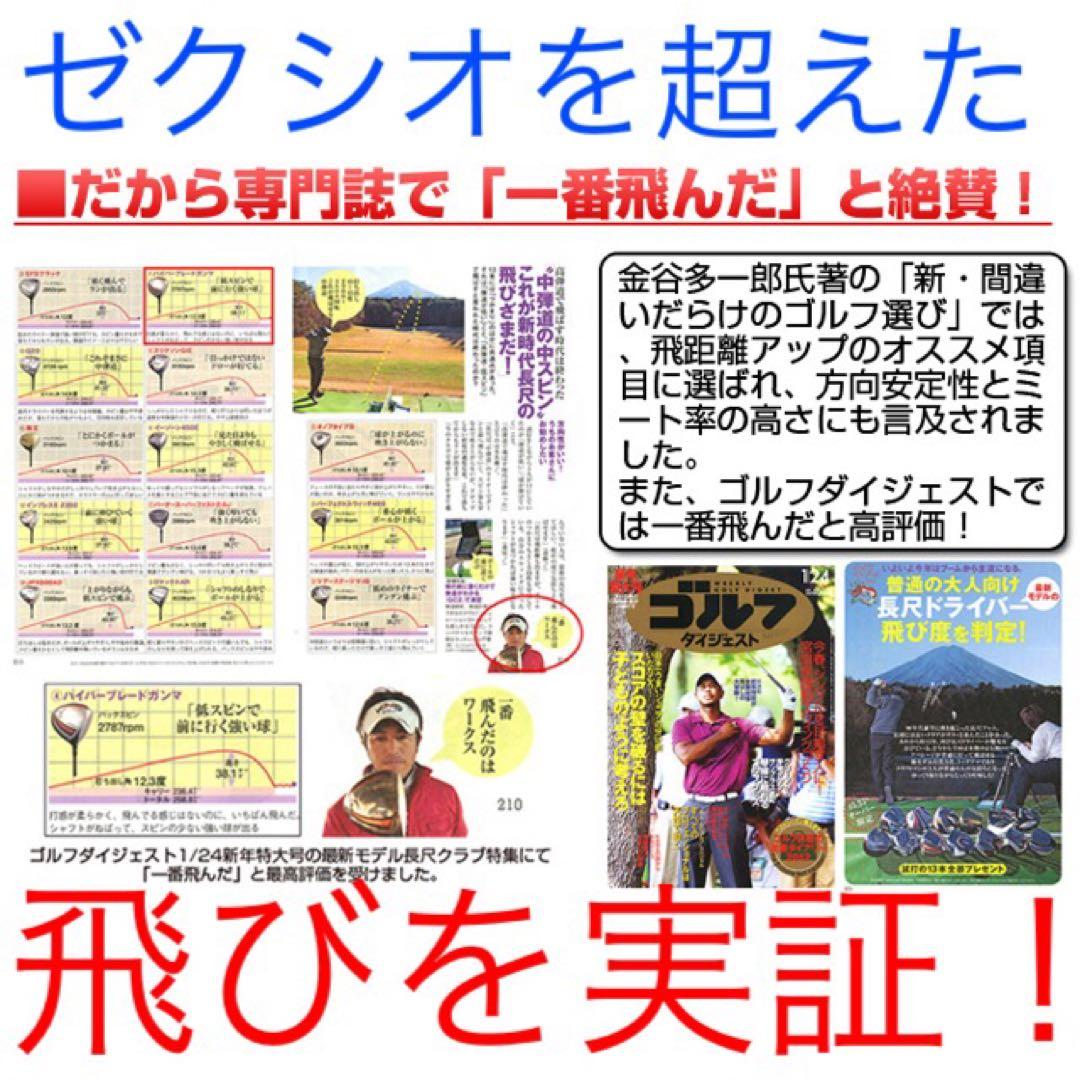 ◆ 高反発 最安値◆ ワークスゴルフ ハイパーブレードΓプレミア2 ドライバー