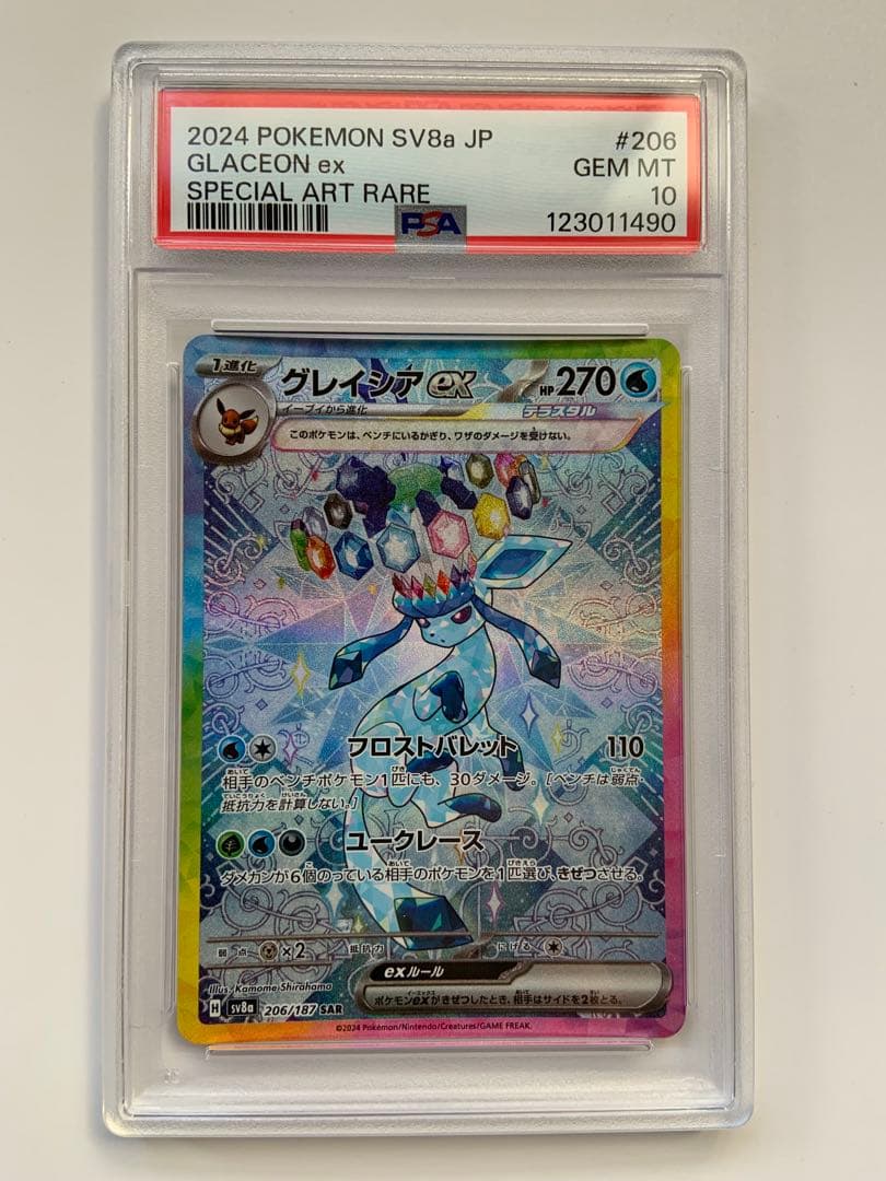 【All PSA10 10連番】テラスタルフェス　ブイズSAR あんしん鑑定OK