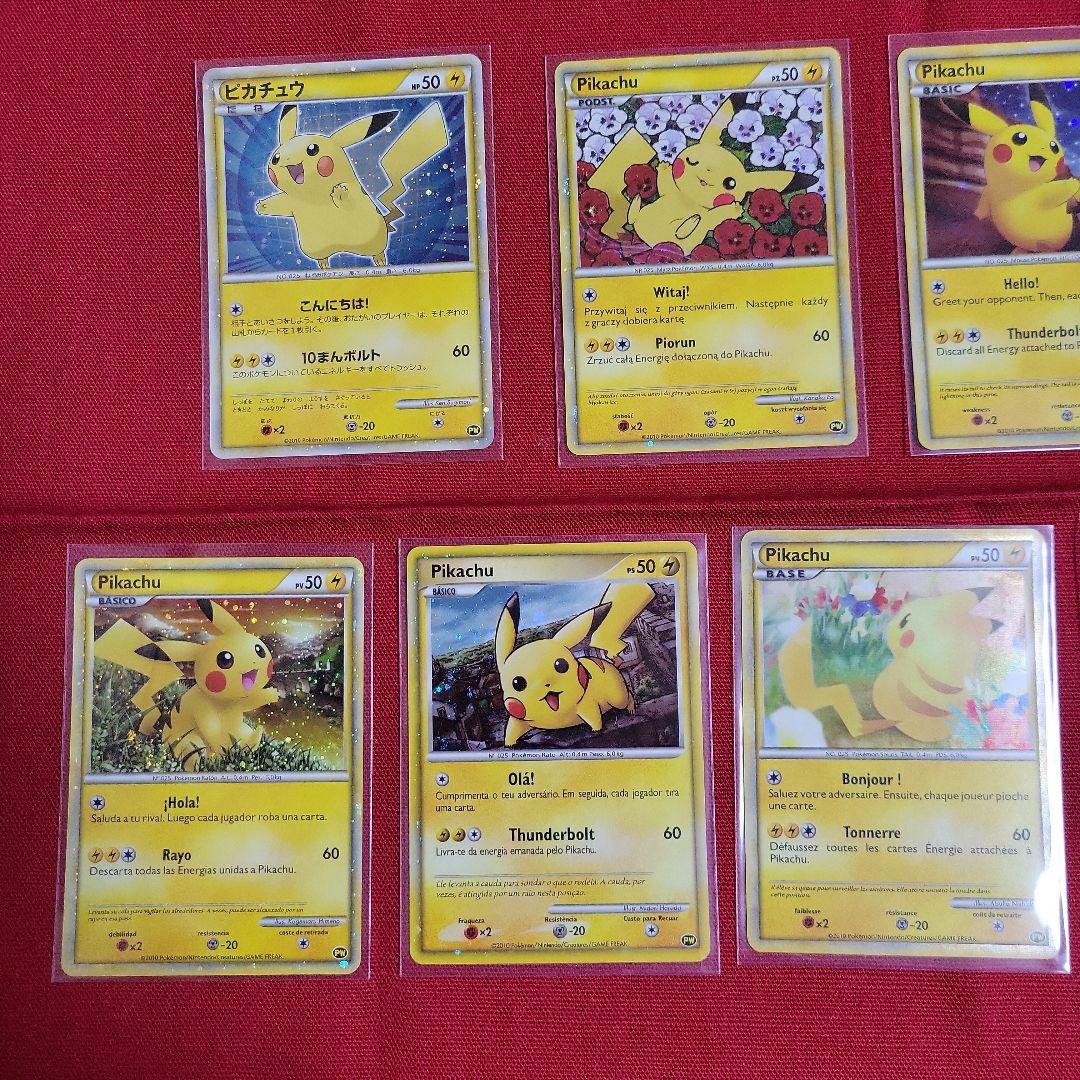 ポケモンカード ピカチュウワールド 2010年9枚