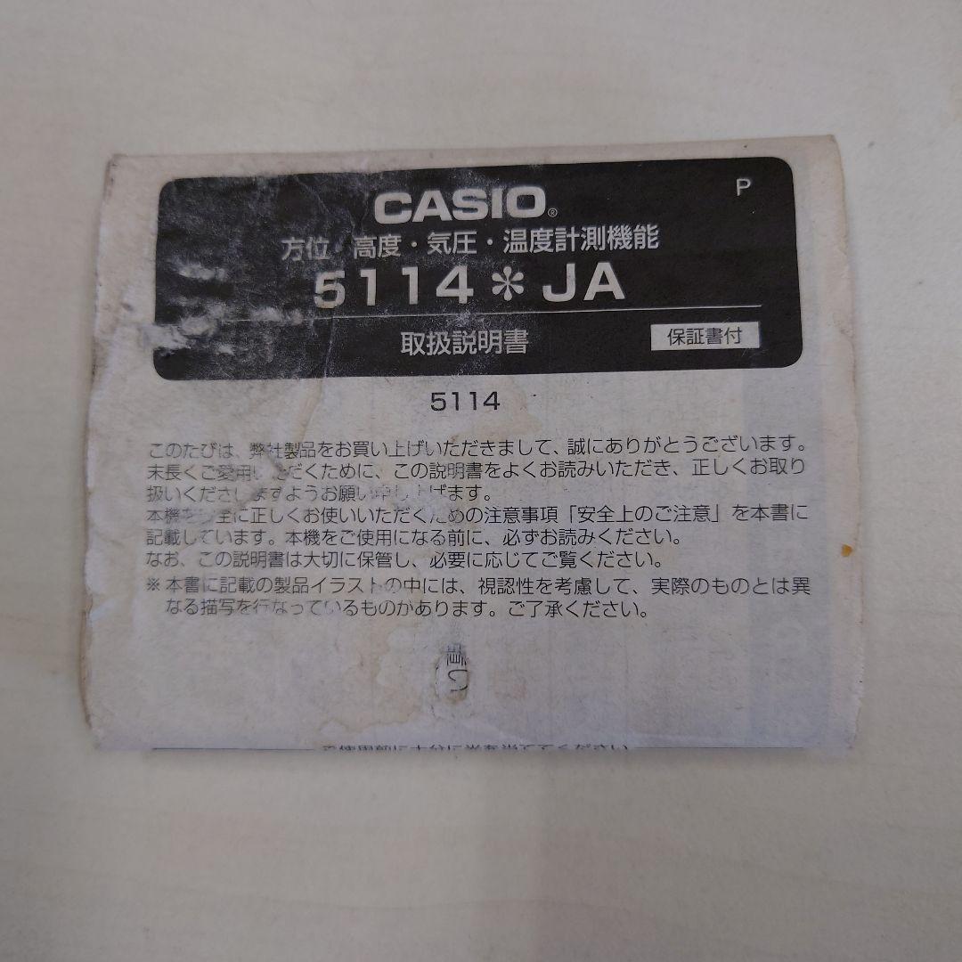 CASIO PRO TREK PRW-5000 腕時計