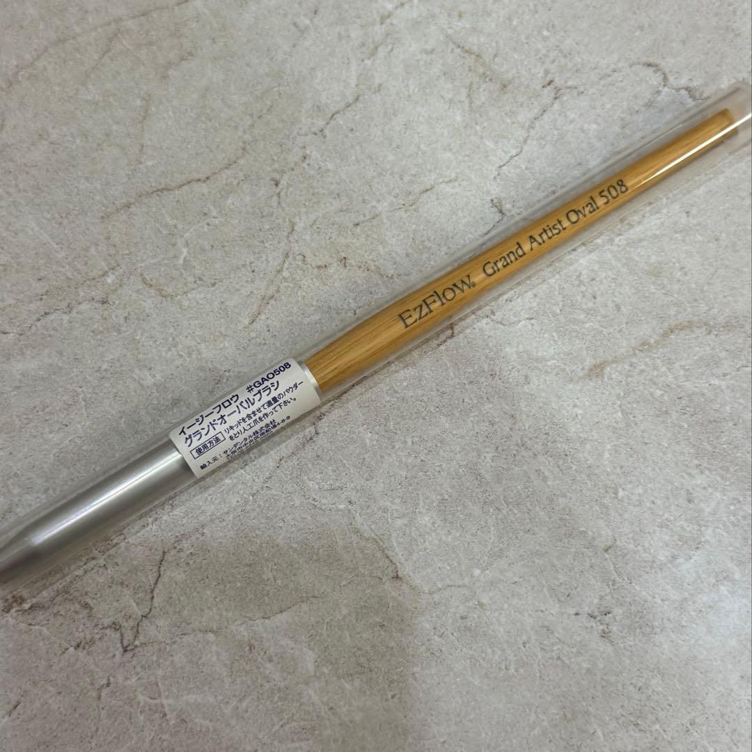 【新品】スカルプチュアブラシ　EzFlow コリンスキー100%