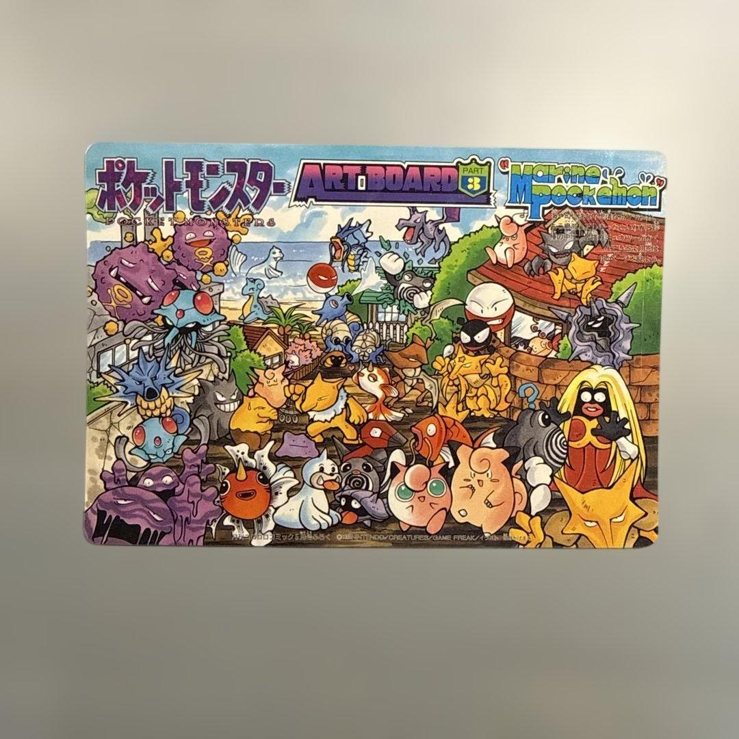 コロコロコミックふろく　ポケモン　アートボード　フルコンプ　当事物　レトロ