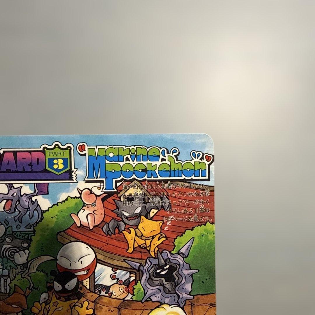 コロコロコミックふろく　ポケモン　アートボード　フルコンプ　当事物　レトロ