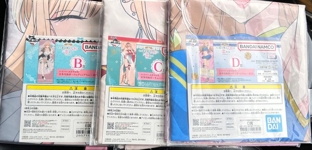 一番くじ　その着せ替え人形は恋をする　 C賞 ハイパーメガクロス　コンプセット