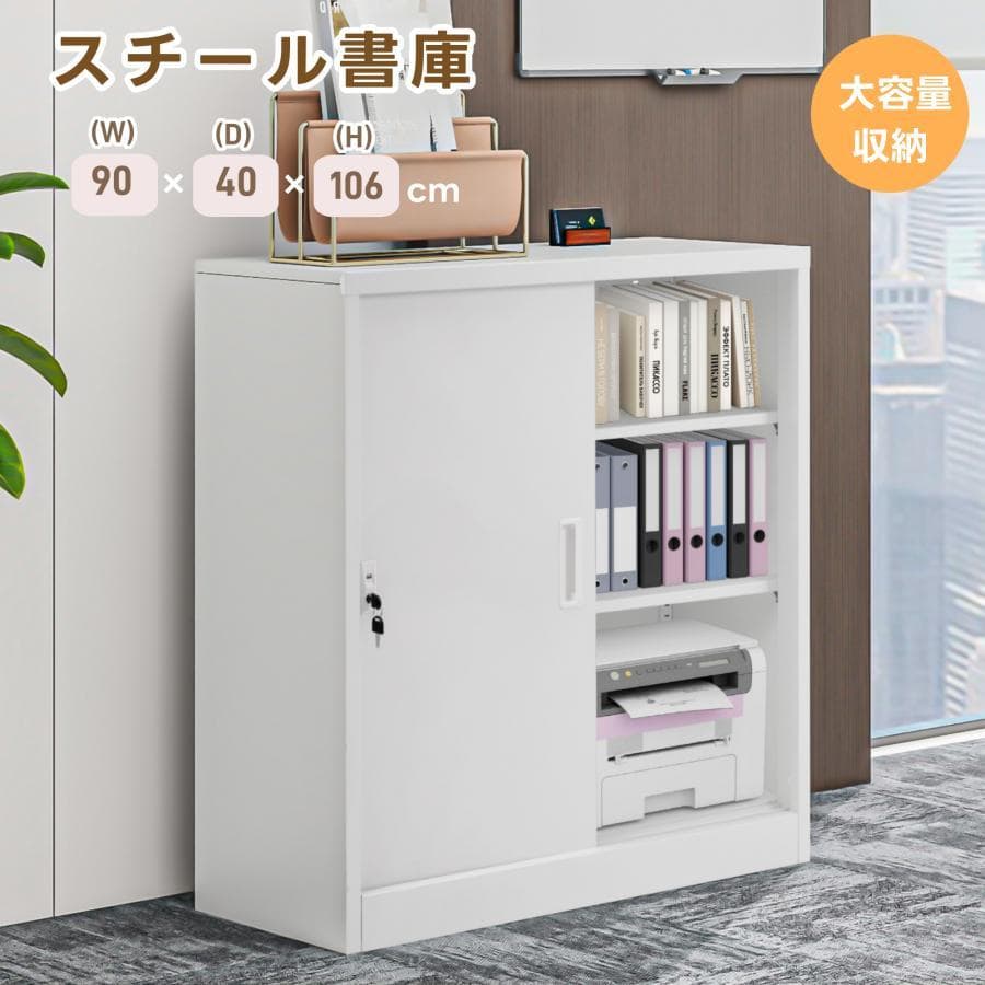 訳あり部品　スチール書庫 書類保管庫 保管庫 収納 1689-200