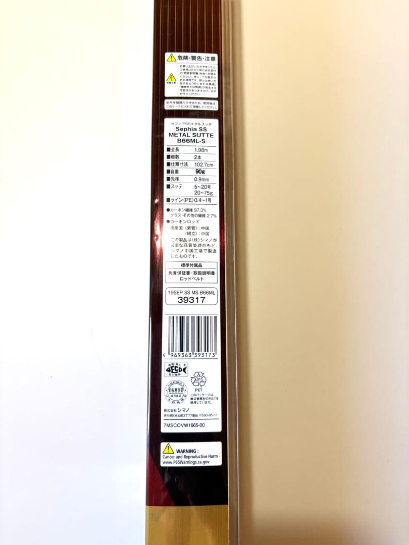 シマノSHIMANO セフィアSephia SS B66ML-S メタルスッテ