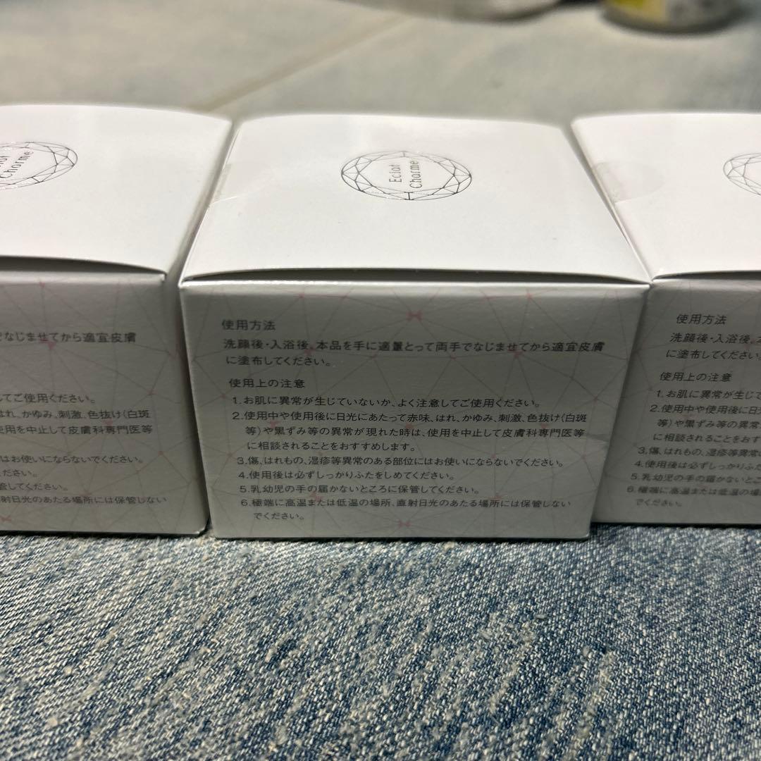 エクラシャルム 新品未開　3点セット