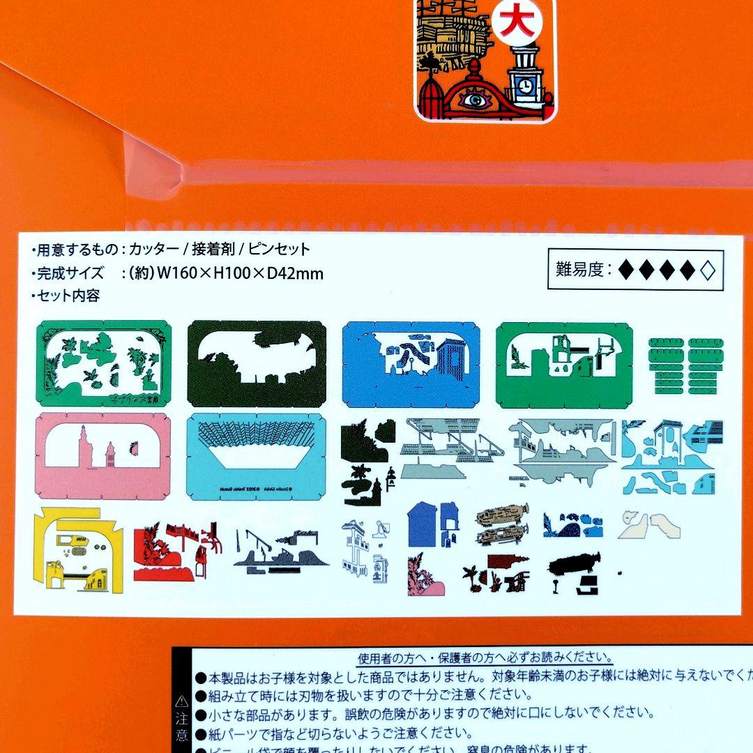 【送料無料】ジブリパーク ジブリの大倉庫限定品 ペーパーシアター 7種