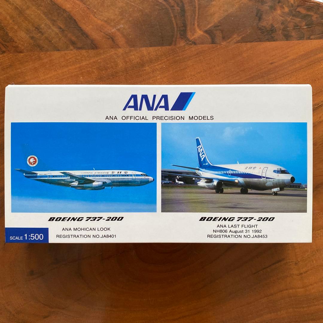 ANA B737-200 JA8401 JA8453 1/500 ２機セット