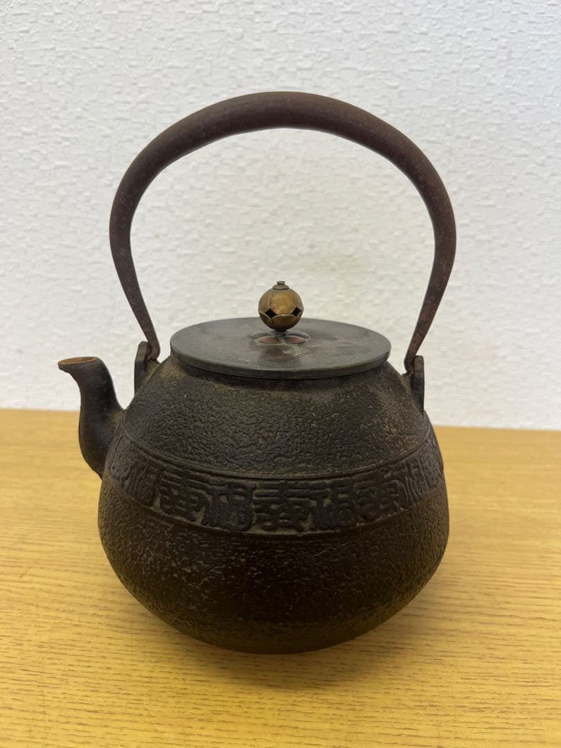 鉄瓶　アンティーク　工芸品　インテリア