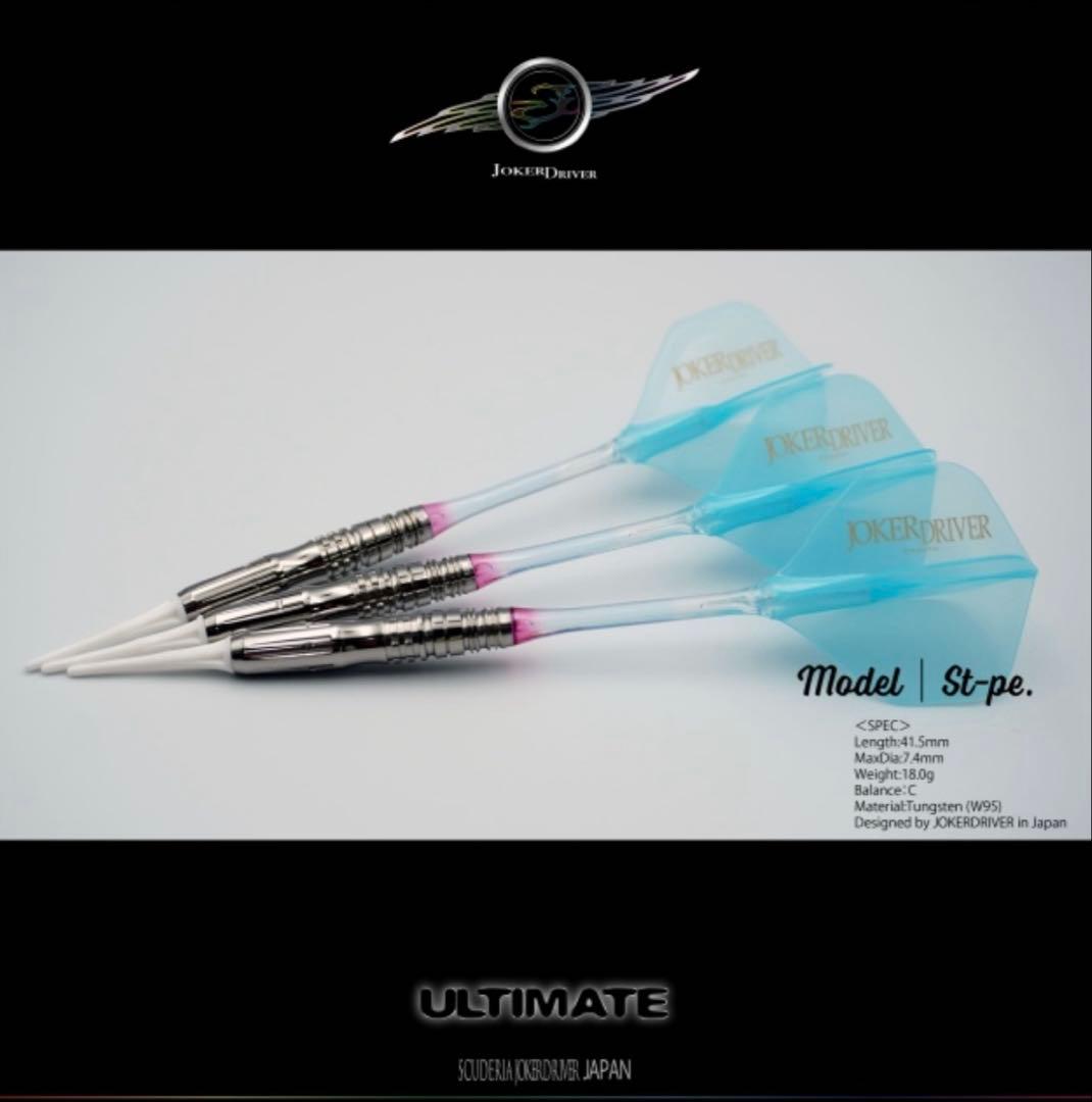ダーツ JOKERD ULTIMATE Model St-pe.