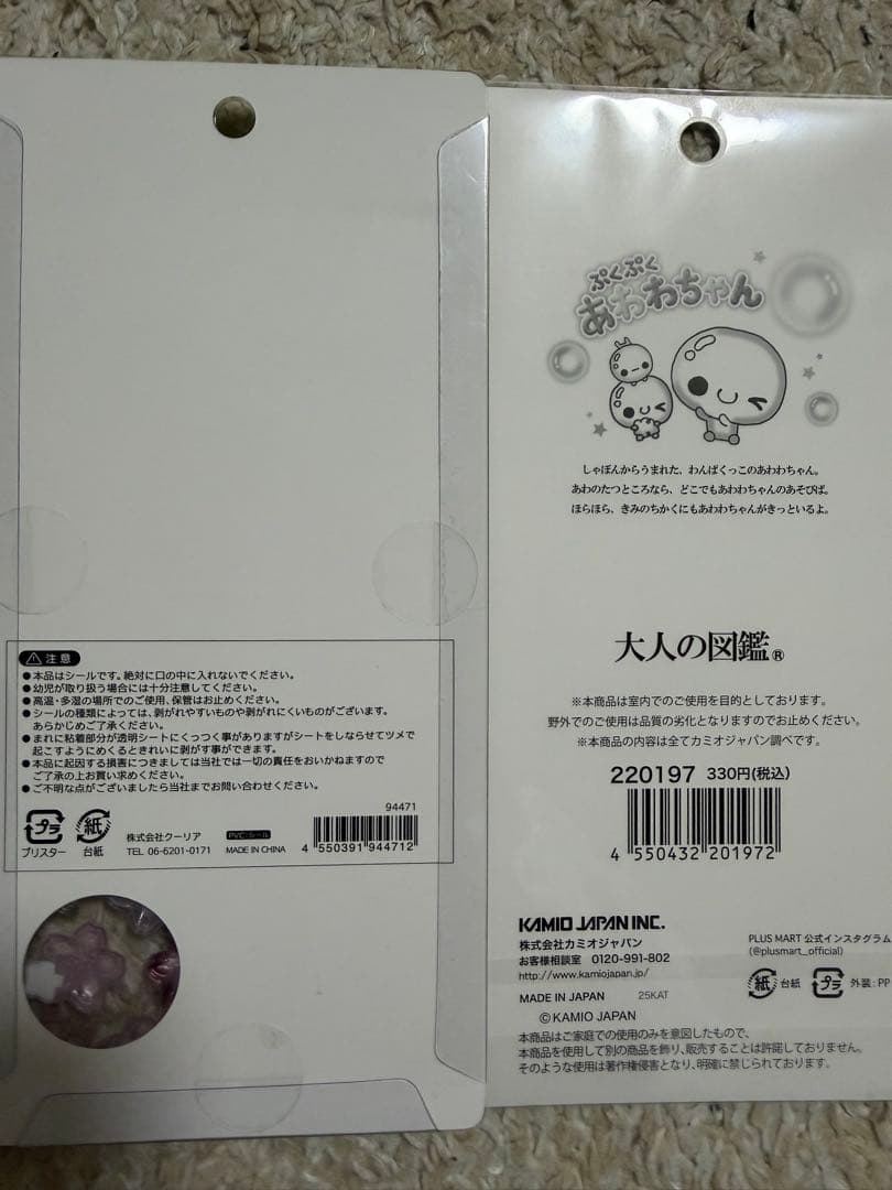 ボンボンドロップ　うるちゅるシール　サンリオ　ディズニー　たまごっち　等15枚