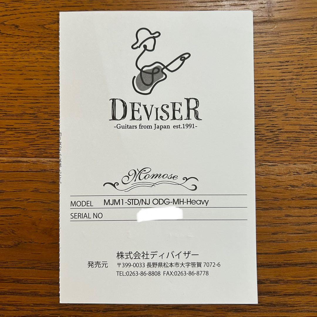 Momose MJM1-STD/NT レリック jazzmaster