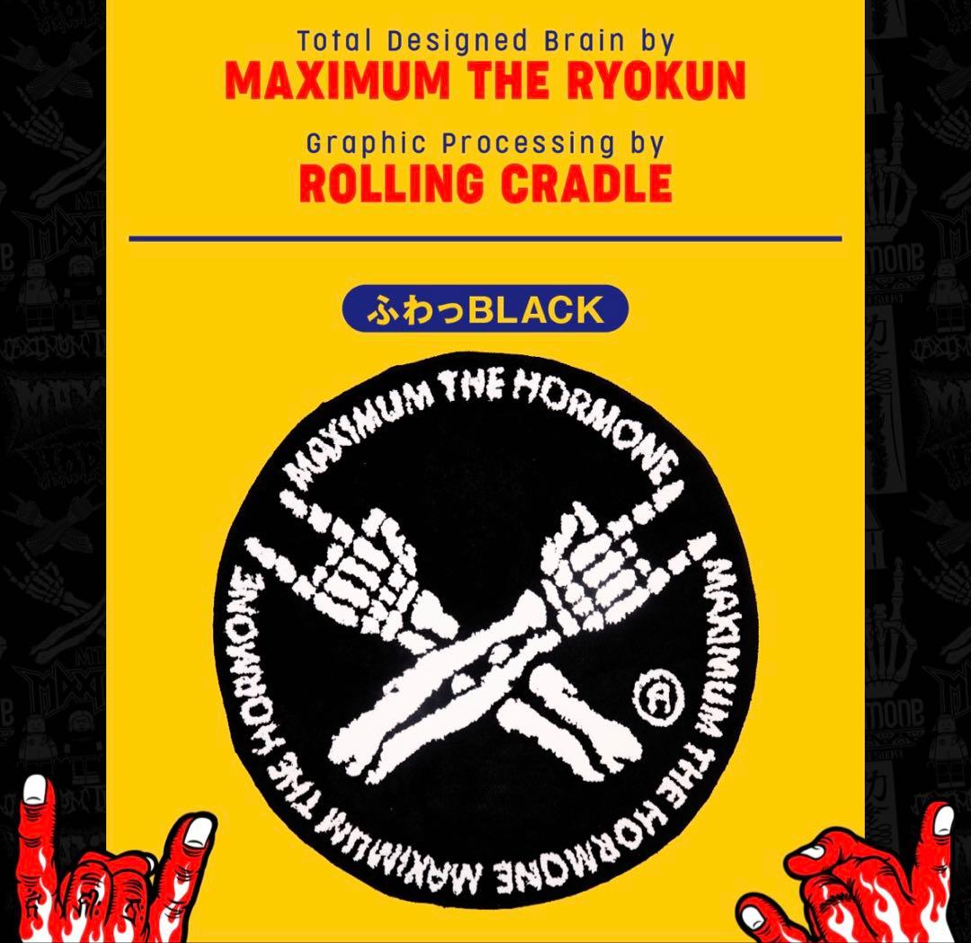 マキシマムザホルモン ふわっRUGMAT