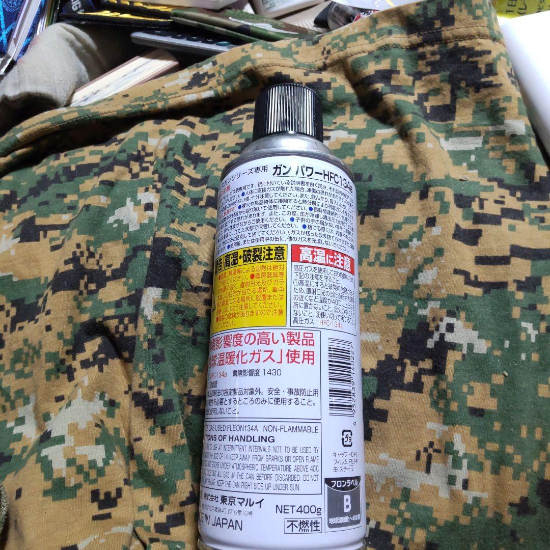 東京マルイ M1911A1 ガスガン