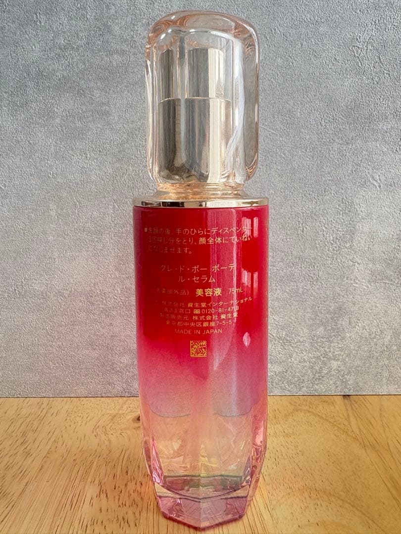 【限定品】クレ・ド・ポーボーテ　ル・セラムⅡ　75ml ラージ