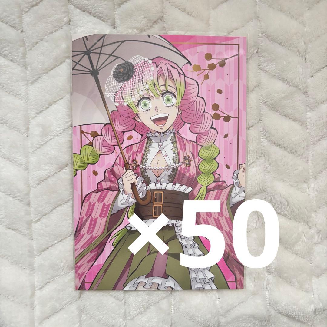 鬼滅の刃 甘露寺 蜜璃 ポストカード 鬼滅祭 ufotable ポスカ