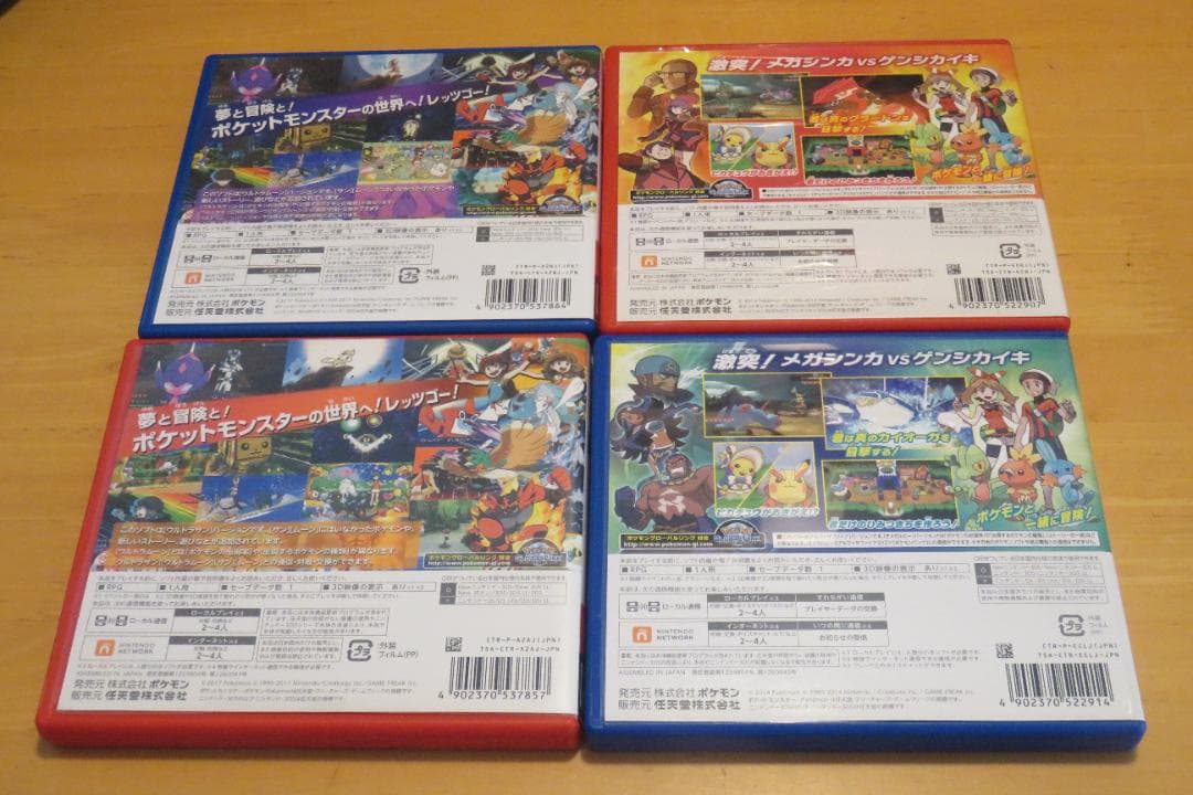 ３DS ポケットモンスター ４本セット