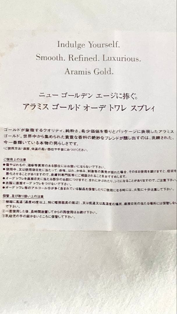 アラミス ゴールド 香水 100mg