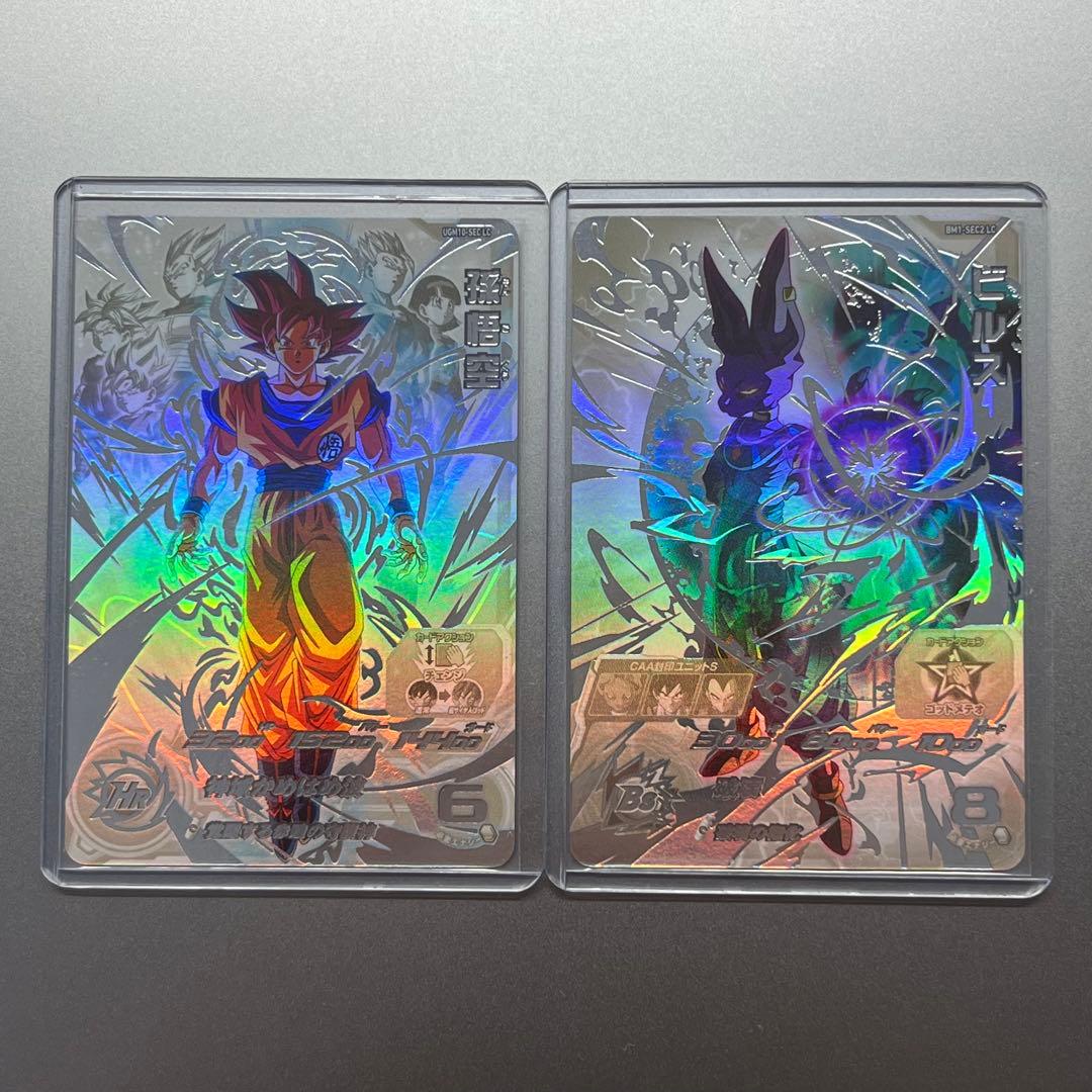 UGM10-SEC LC 孫悟空・BM1-SEC2 LC ビルス