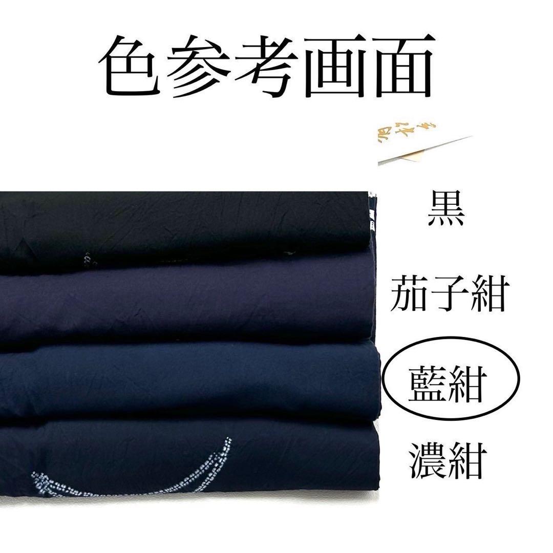 浴衣　絞り浴衣　本場　有松絞り　藍紺　小袋半幅帯　新品　 2点　新品　0719⑩