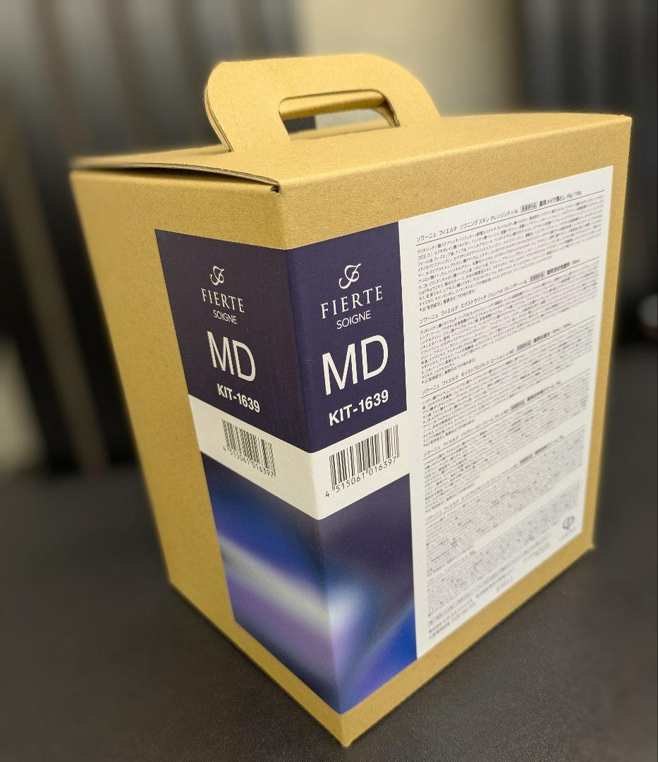 2025年新品　CPコスメティックス　MDセット