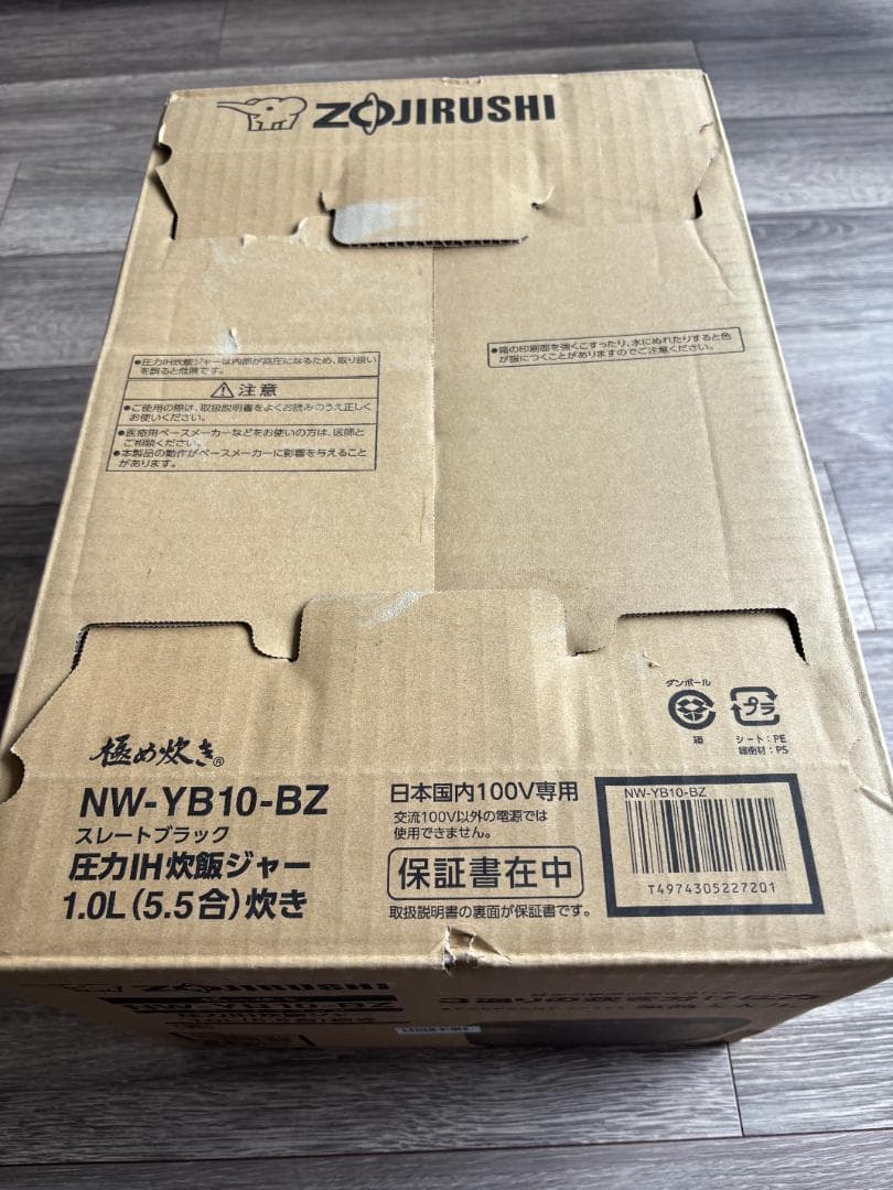 象印　豪熱大火力 NW-YB10-BZ ※残保証期間あり