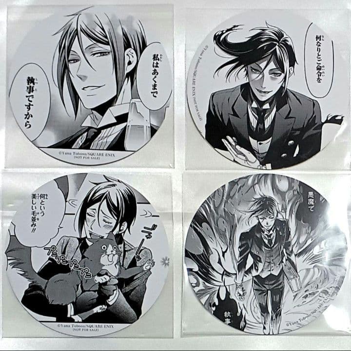 セバスチャン　コンプリートセット　原作　コースター　特典　黒執事