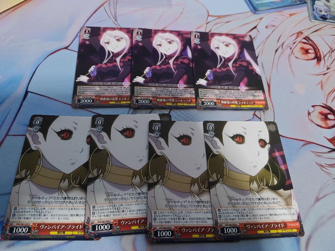 吸血鬼の真祖シャルティア&ヴァンパイアブライト