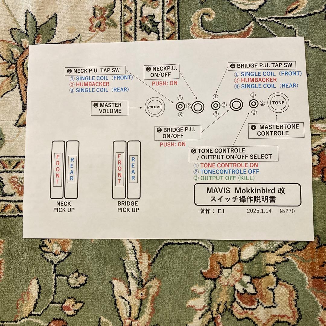 ☆機能改造したMAVIS Mokkinbird