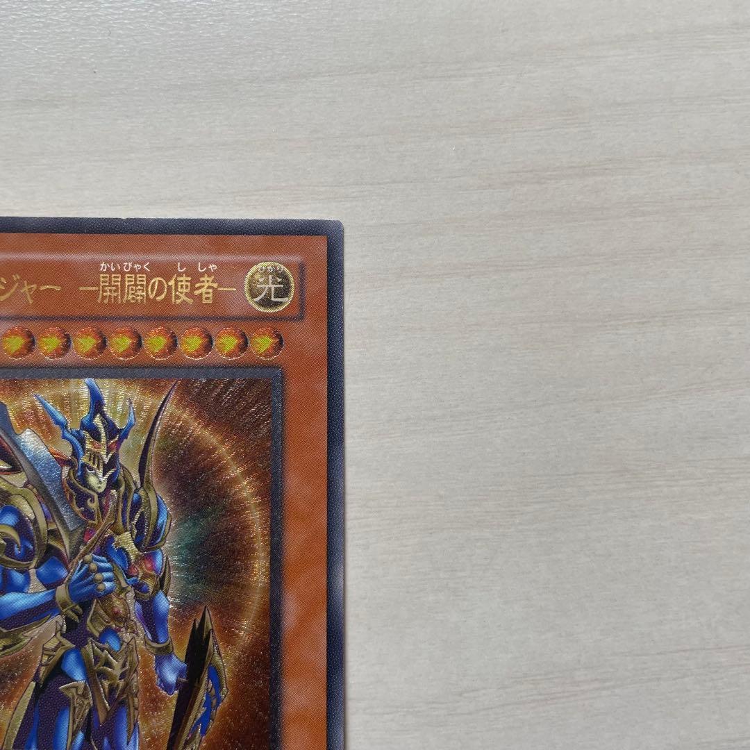 カオス・ソルジャー－開闢の使者－　アルティメットレア　遊戯王