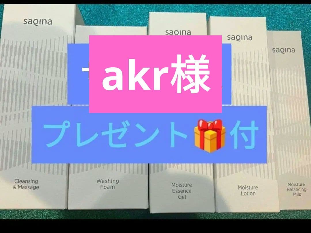 akr様