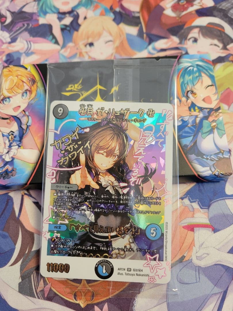 卍月ガ・リュザーク卍/「すべて見えているぞ！」　神アート　未開封　ガリュザーク