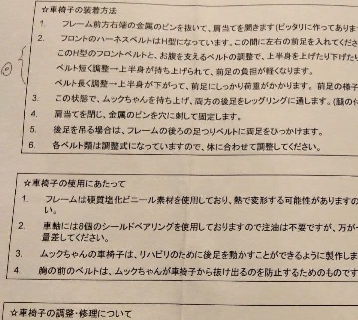 アドワークス　犬用車椅子 ドッグウォーカー 歩行器 補助具 ペット用車椅子