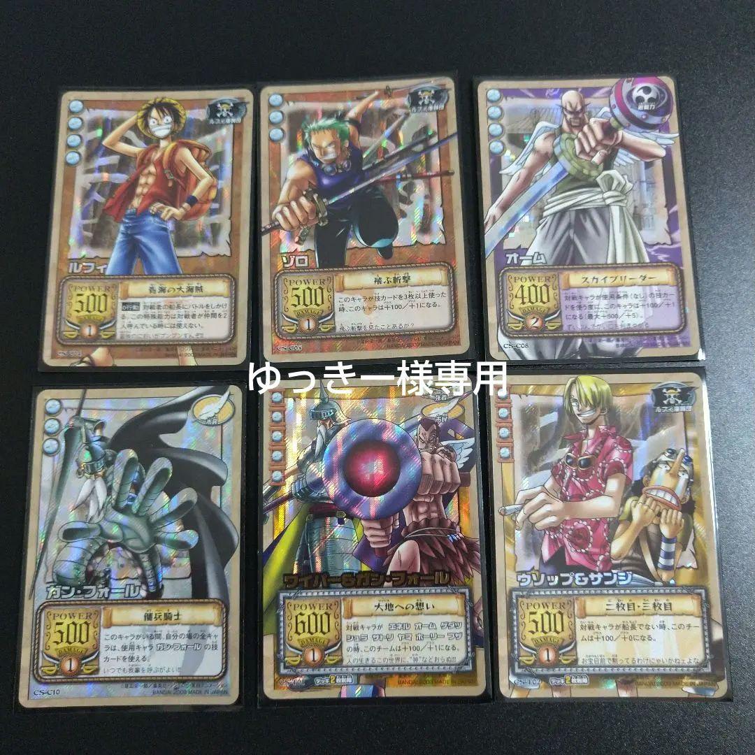 カードダスEX ワンピース トレーディングカードセット 8枚追加