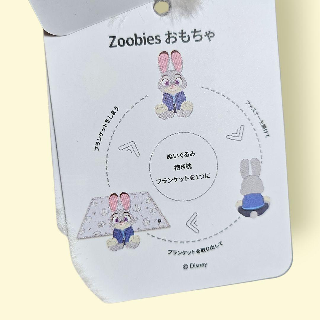 ディズニー　ズートピア　ビッグ　ぬいぐるみ　ジュディ　ブランケット付き