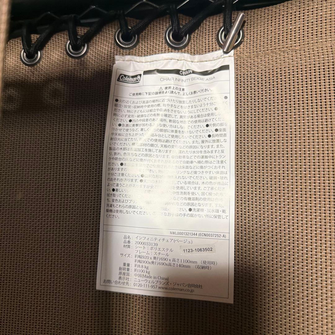 Coleman（コールマン） インフィニティチェア