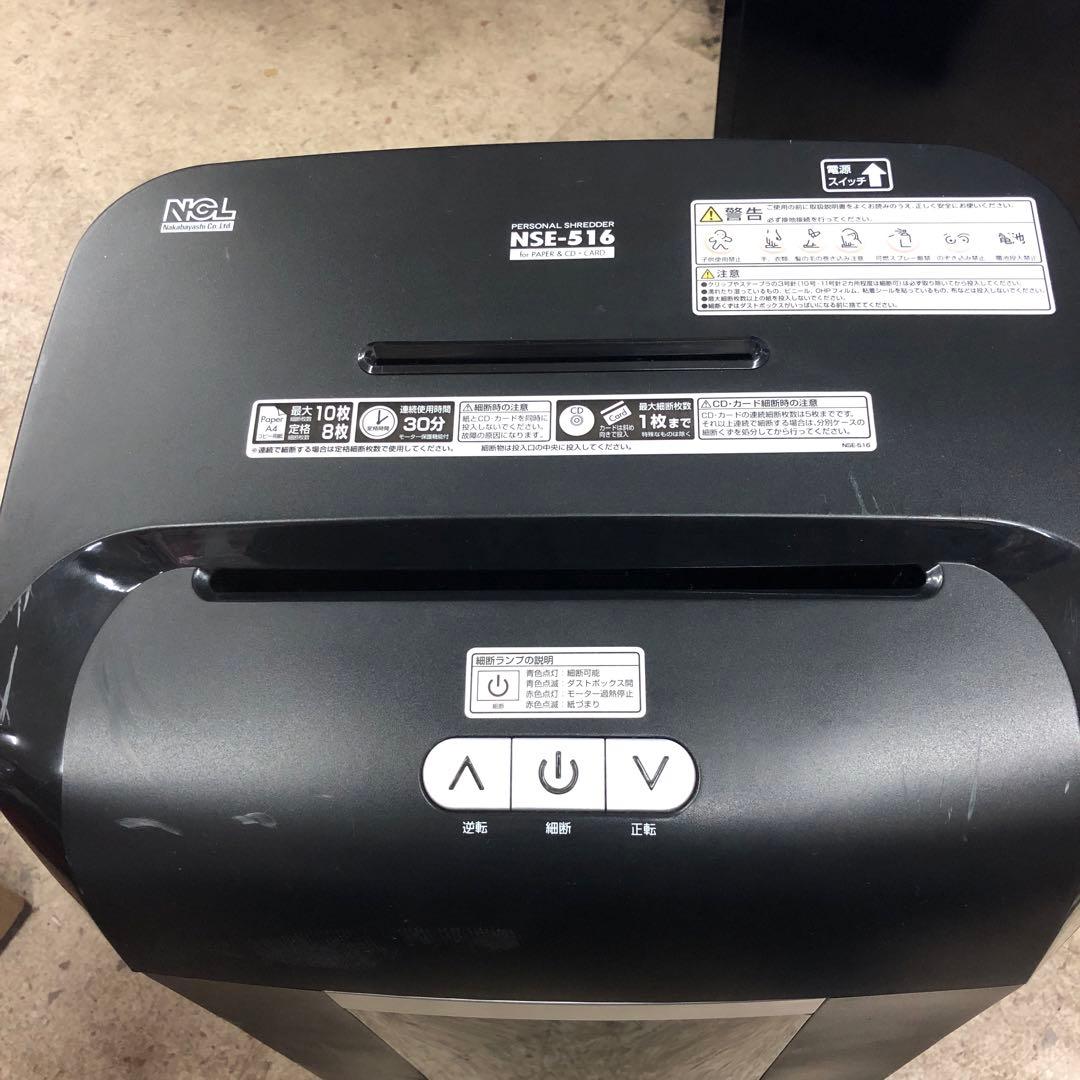 ナカバヤシ 家庭用シュレッダー NSE-516 黒